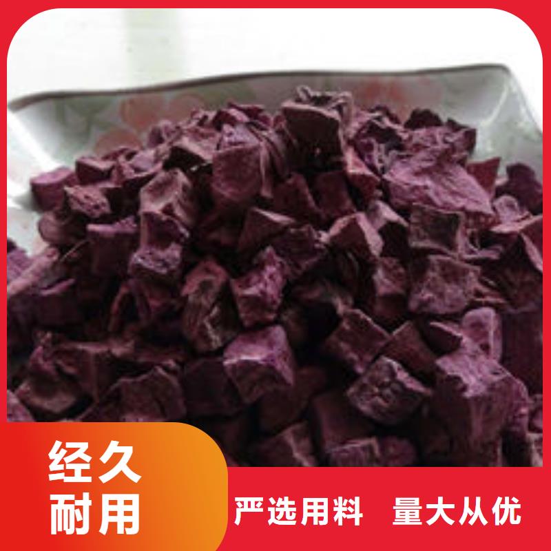 【紫薯丁】南瓜丁厂家支持批发零售量大从优