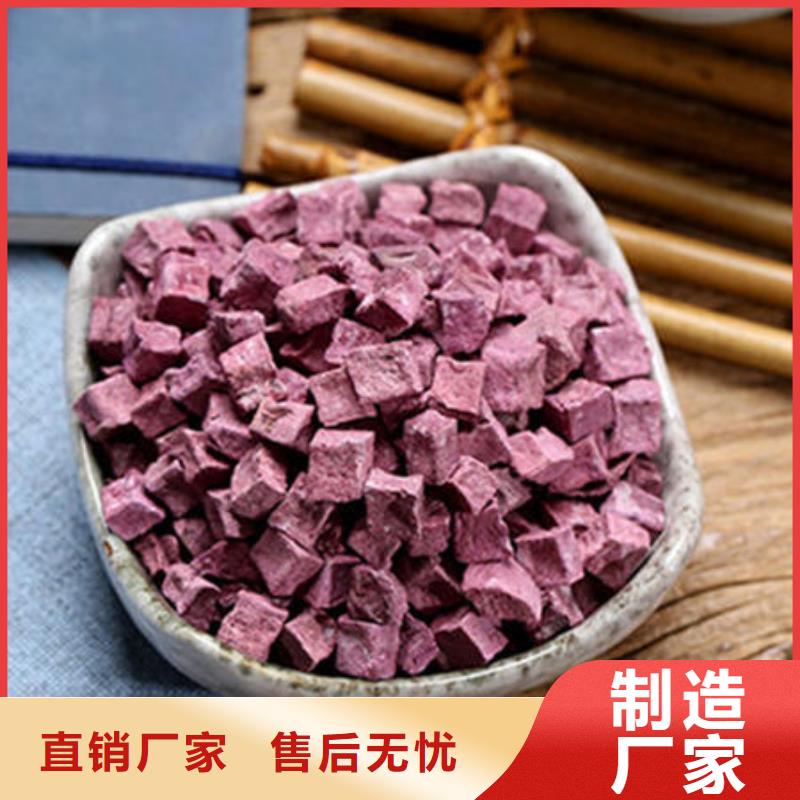 紫薯丁羽衣甘蓝粉用心做好每一件产品专业供货品质管控