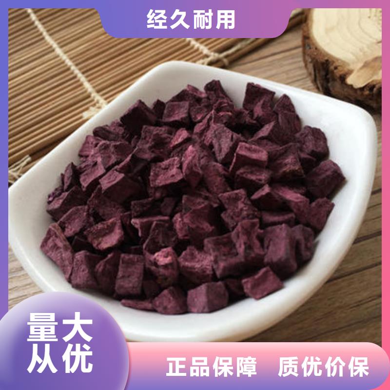 紫薯丁香葱粉细节决定品质商家直供
