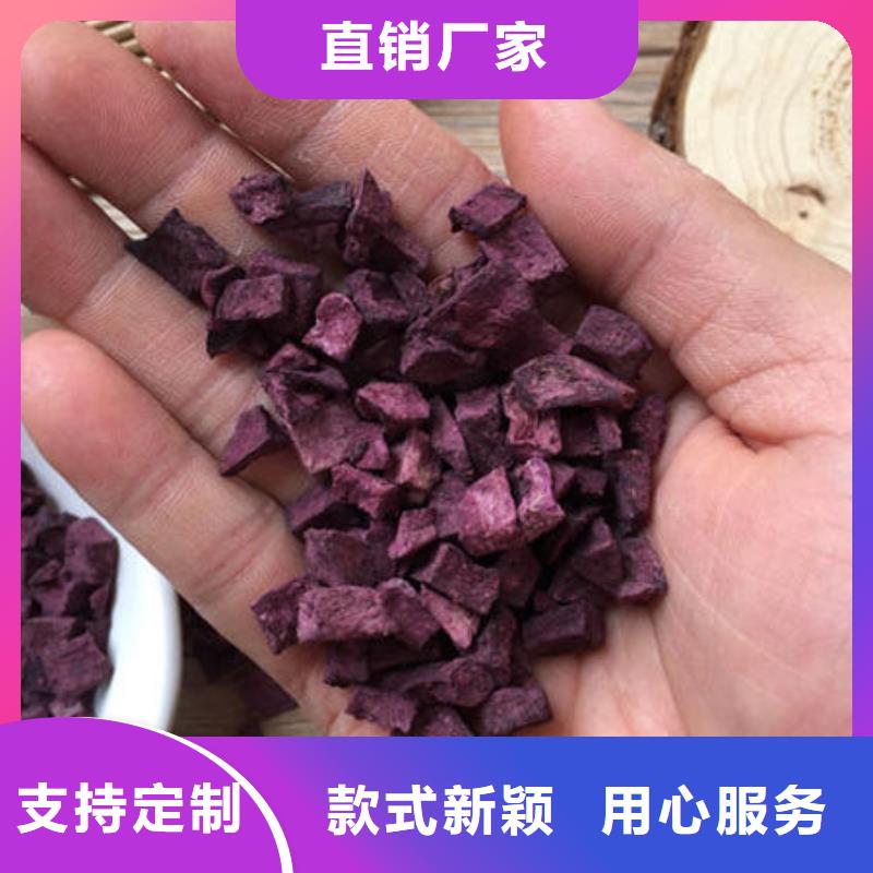 【紫薯丁羽衣甘蓝粉0中间商差价】本地供应商