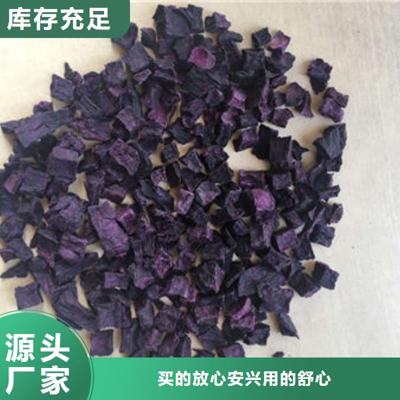 紫薯丁南瓜粉一周内发货当地经销商