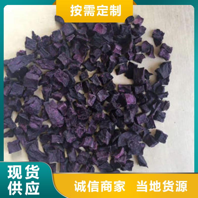 紫薯丁紫薯丁厂家库存充足诚信经营现货现发