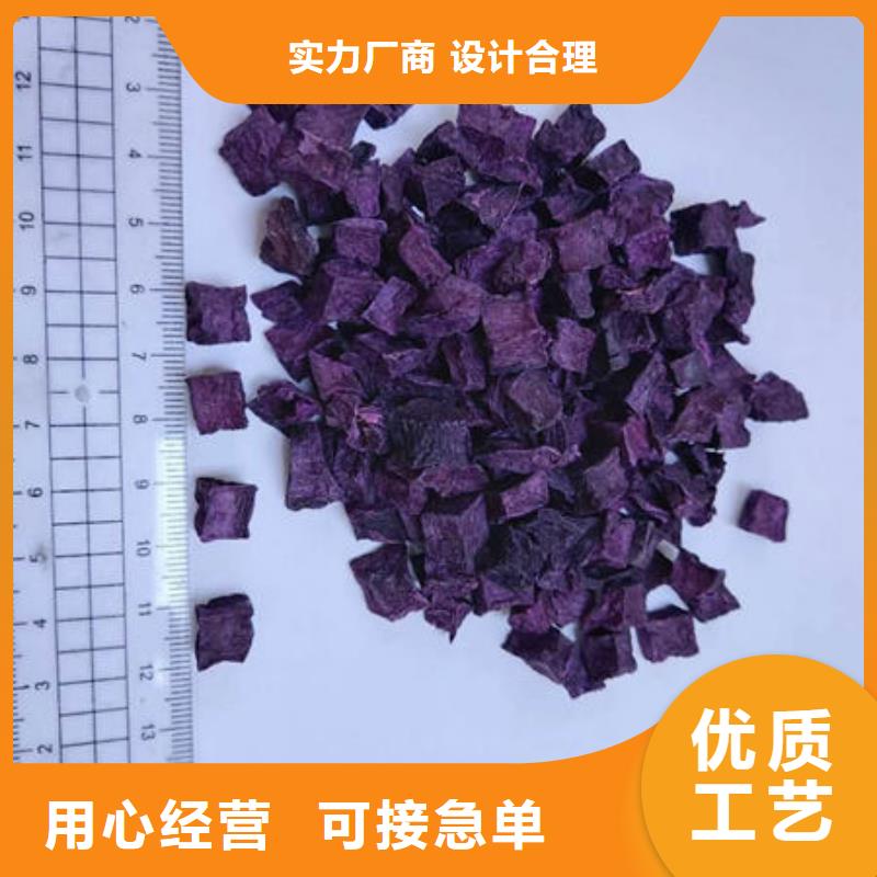 紫薯丁羽衣甘蓝粉可定制服务周到