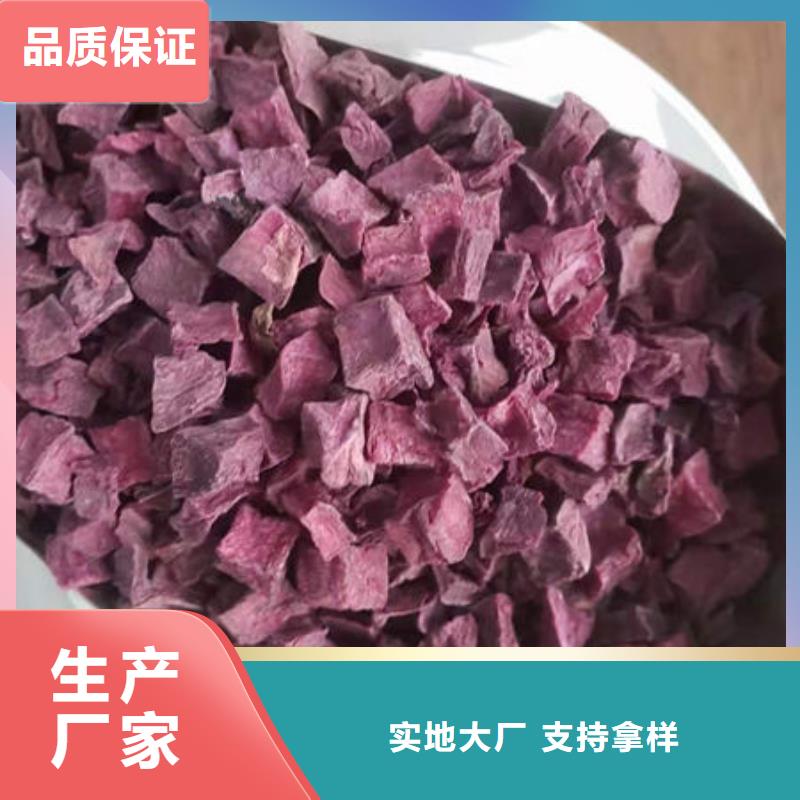 紫薯丁【羽衣甘蓝粉】实力厂商设计制造销售服务一体