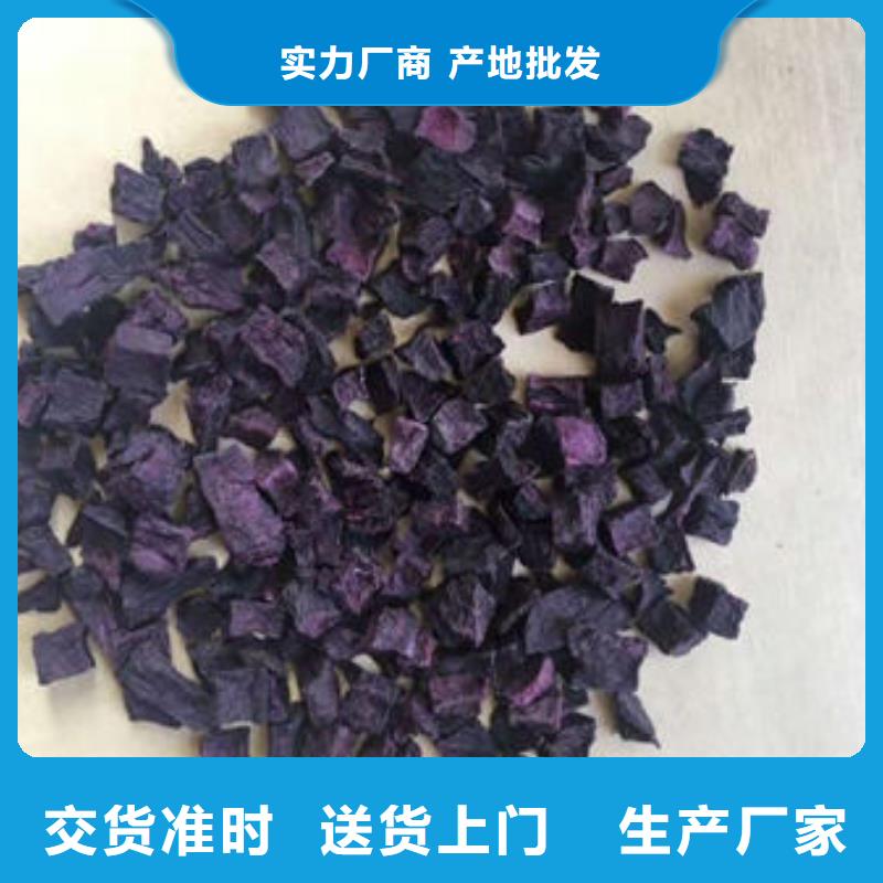紫薯丁葛根粉厂家现货批发源厂定制