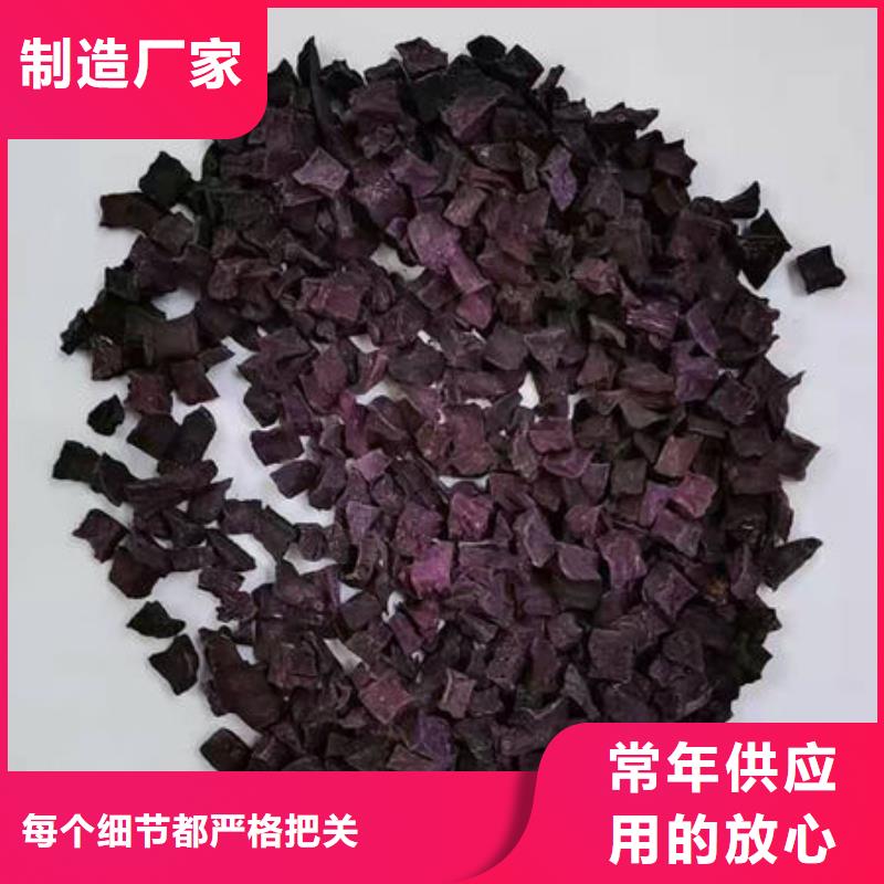 紫薯丁_羽衣甘蓝粉拒绝差价品牌专营