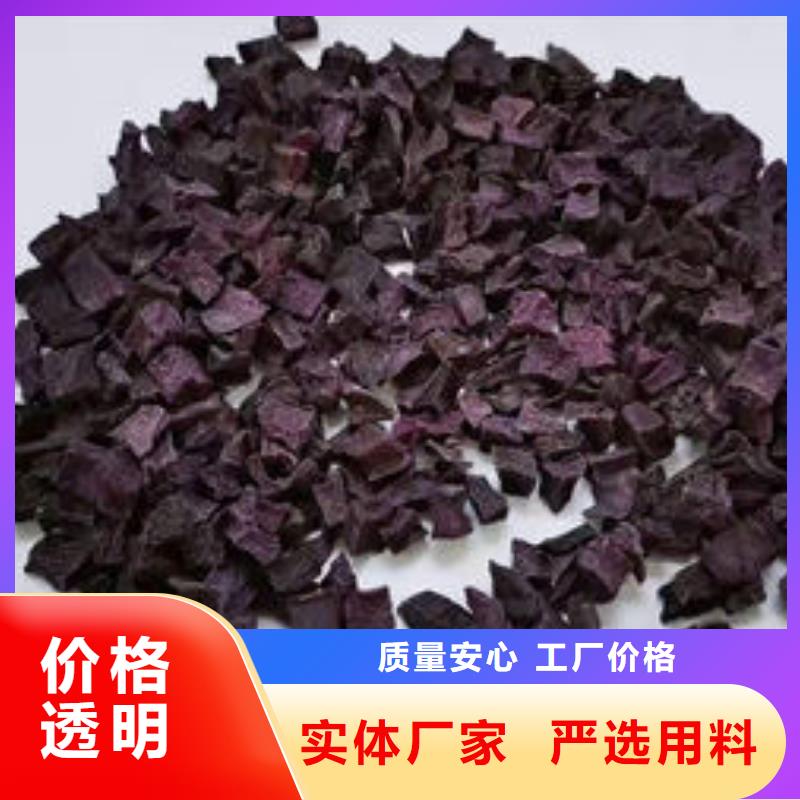 紫薯丁-羽衣甘蓝粉精品选购本地货源