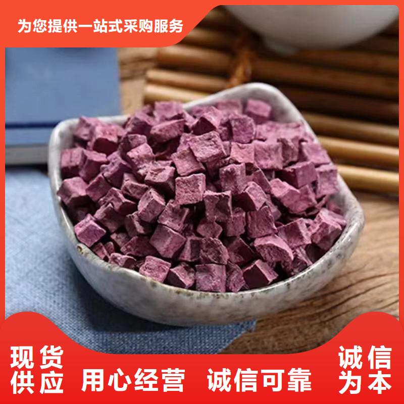 紫薯丁_紫薯粉信誉至上同城货源