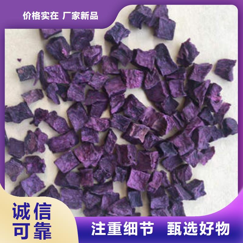 紫薯丁羽衣甘蓝粉性价比高同城厂家