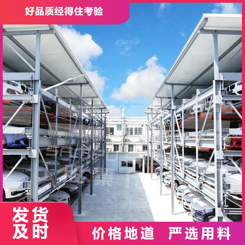 【立体车库】双柱立体停车敢与同行比服务质量安心