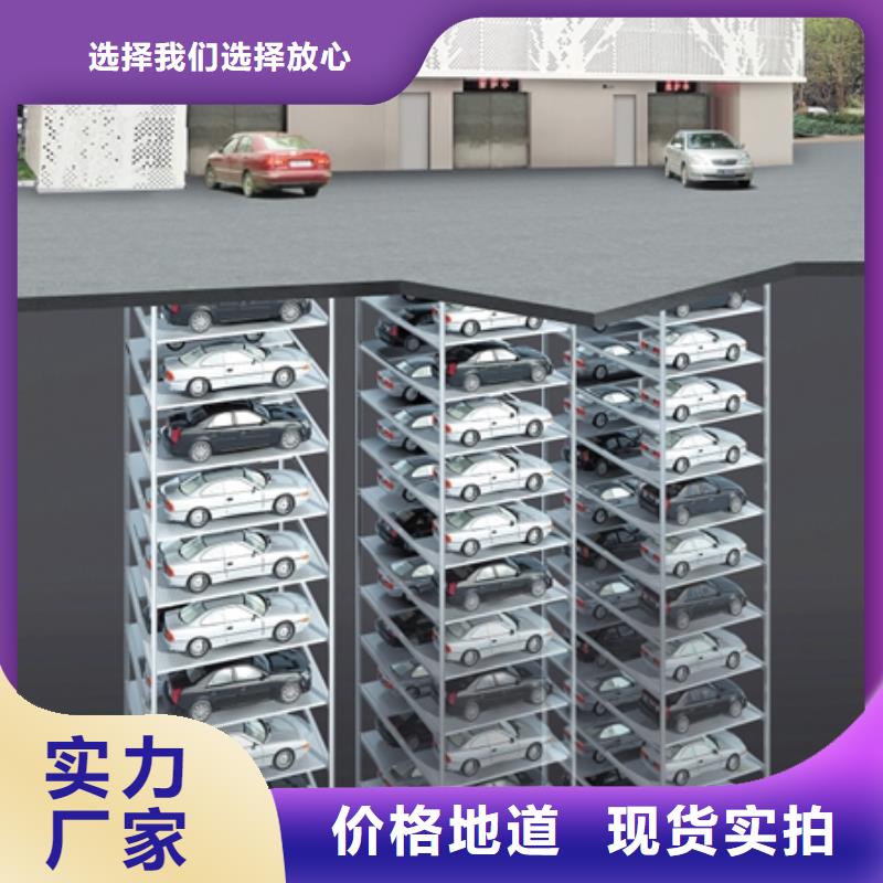 【立体车库】立体停车设备厂家货源稳定当地供应商