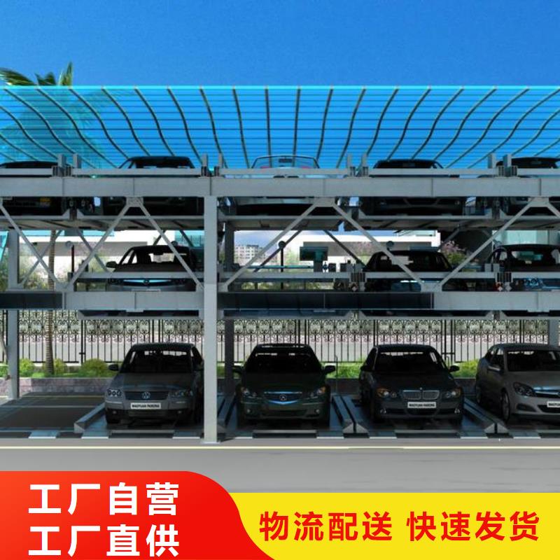 立体车库【平面移动机械车库】用心做好每一件产品同城品牌