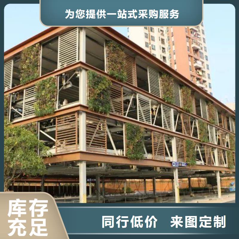 立体车库【机械停车设备】精选货源本地经销商