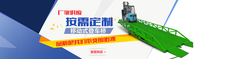 残疾人升降平台电话