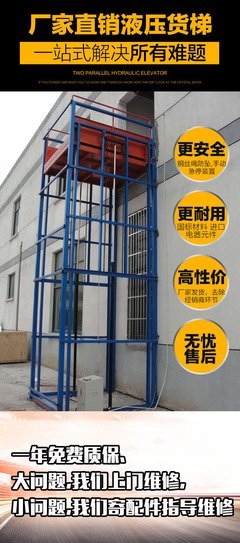 液压升降平台实力雄厚实体厂家支持定制