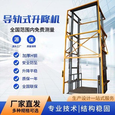 移动升降机购买免费回电