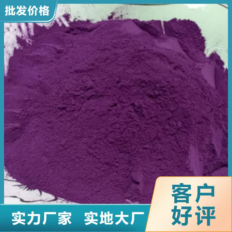 紫薯粉羽衣甘蓝粉快捷的物流配送当地经销商