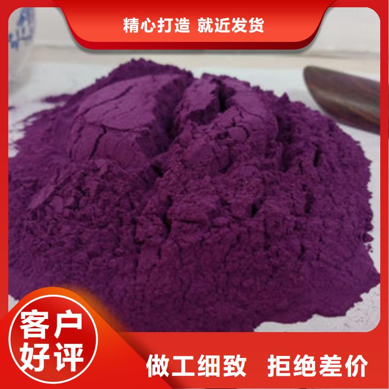 紫薯粉现货报价匠心打造