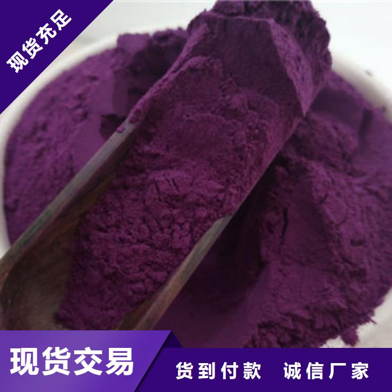 紫薯全粉售后无忧性价比高