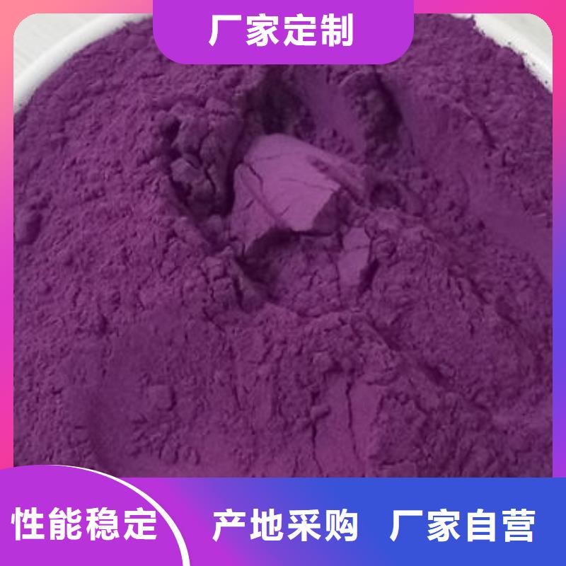 紫薯全粉放心购买当地经销商