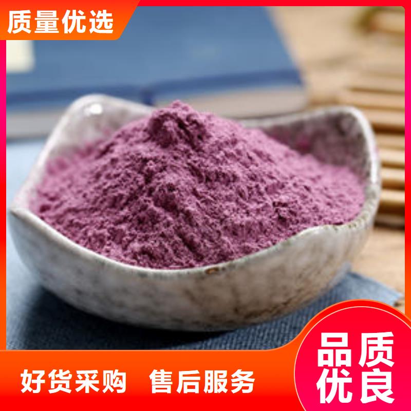 紫薯生粉本地厂家品质保障售后无忧