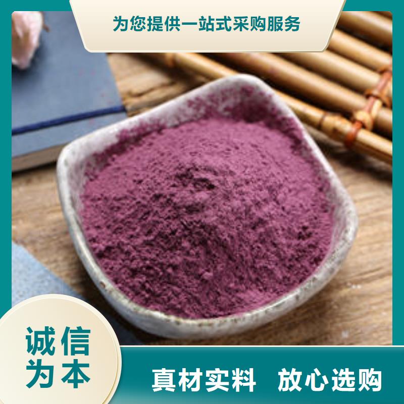 紫甘薯粉厂家本地生产商
