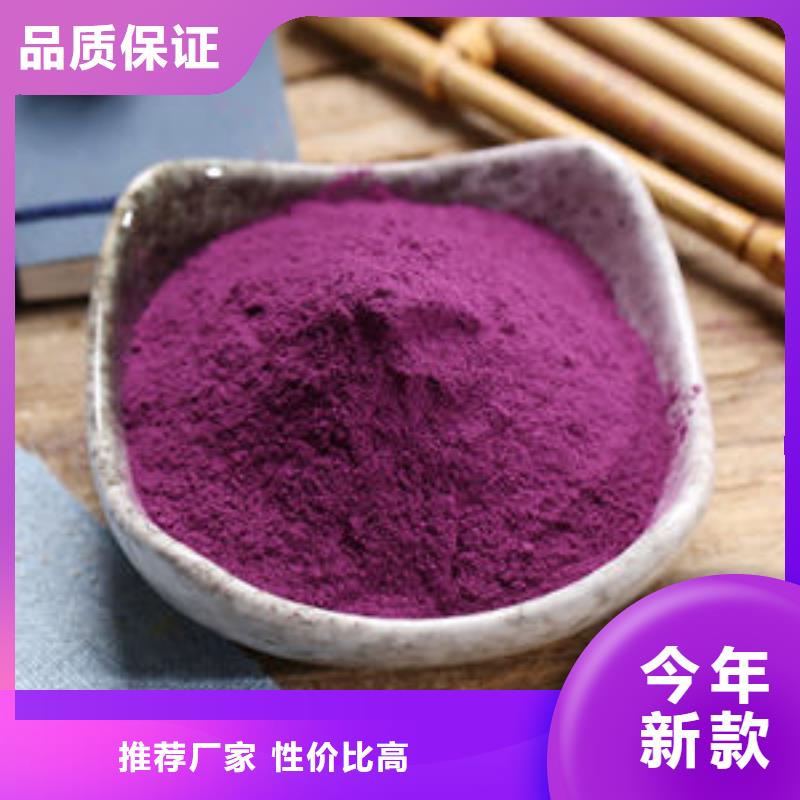 紫地瓜粉价格公道同城供应商