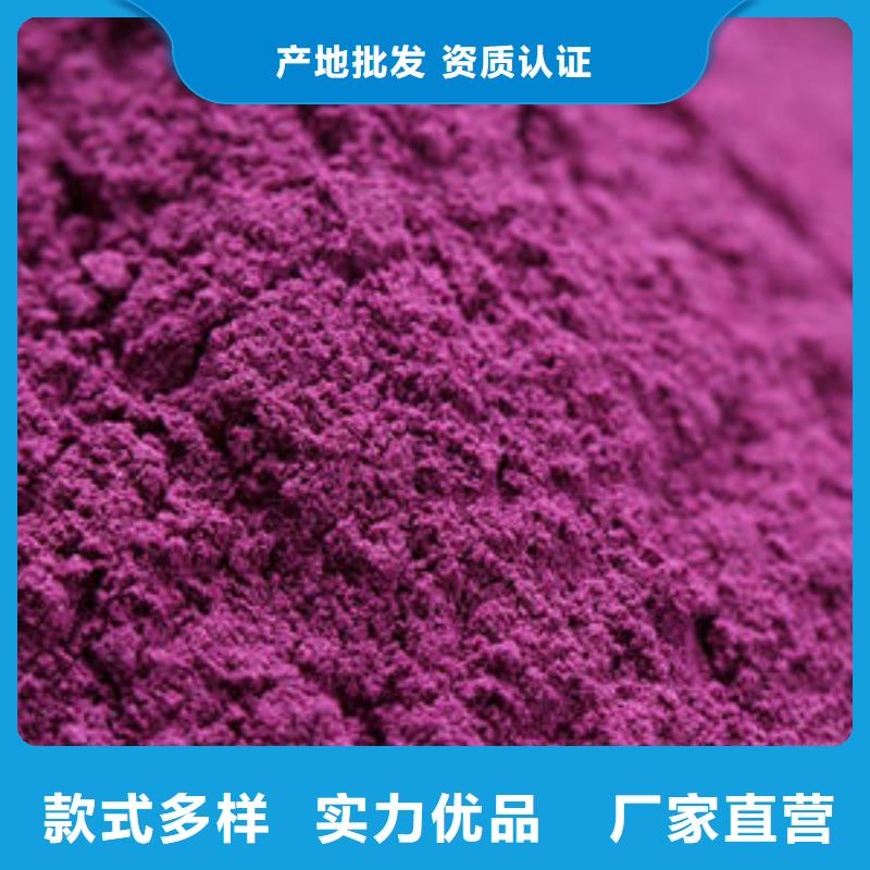 紫薯粉多重优惠同城制造商