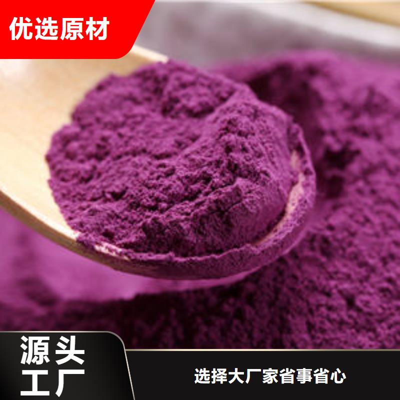 食品级紫薯粉、食品级紫薯粉价格用好材做好产品
