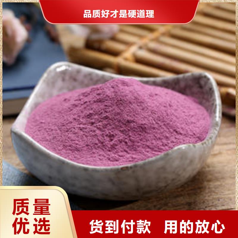 紫地瓜粉价格实惠厂家