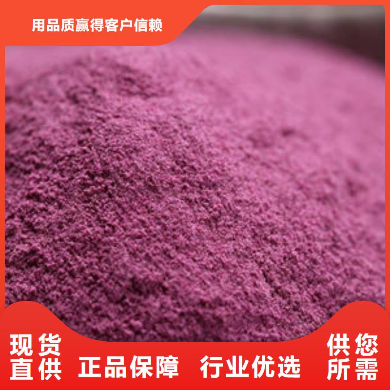 紫薯粉红薯粉自营品质有保障货源充足