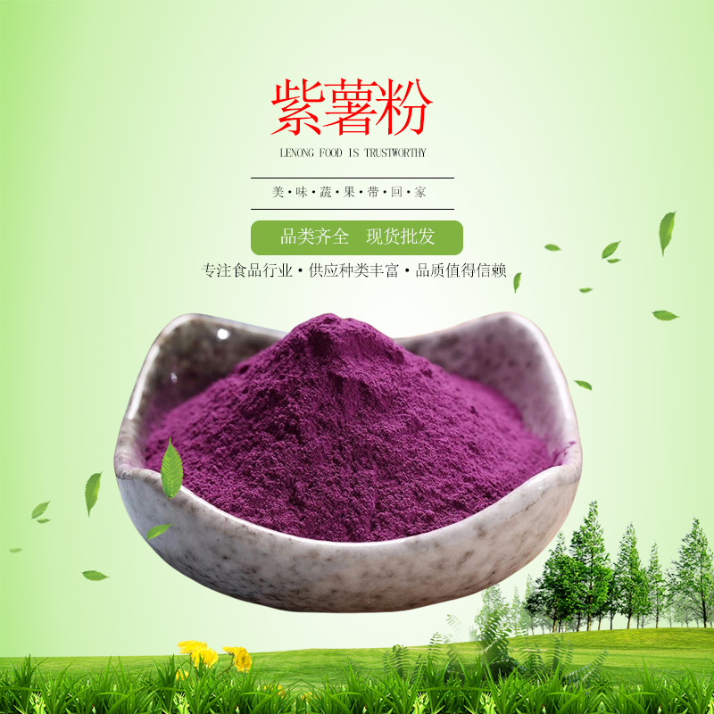 紫薯熟粉来厂考察现货供应