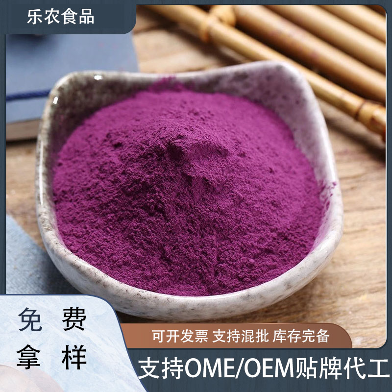 紫薯熟粉采购价格