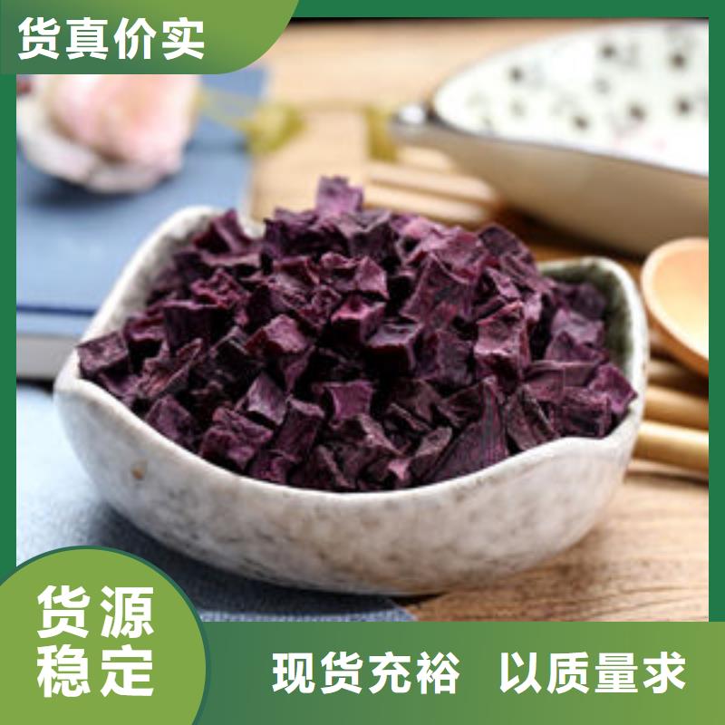 
紫红薯丁品牌厂家匠心制造