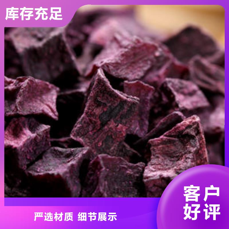 【紫薯丁-羽衣甘蓝粉畅销当地】同城货源