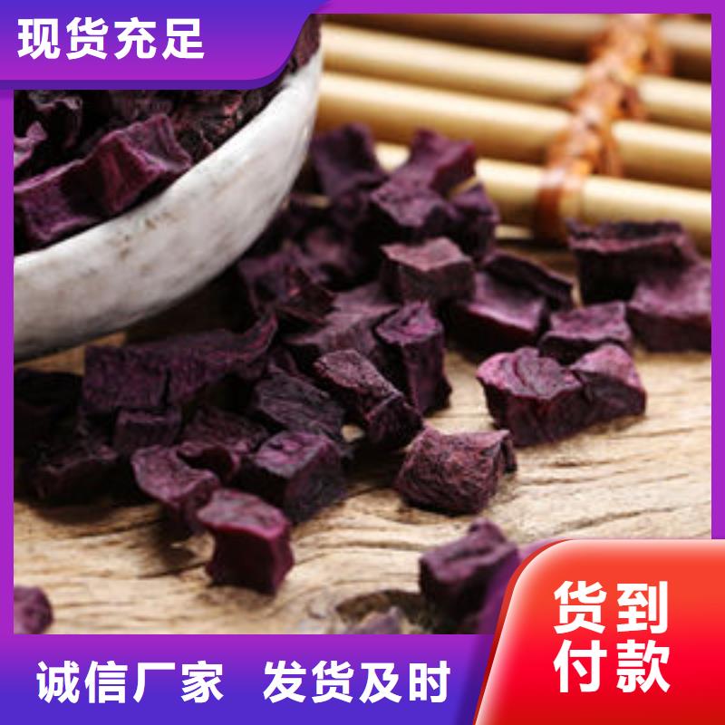 紫薯丁厂家直销经验丰富质量放心