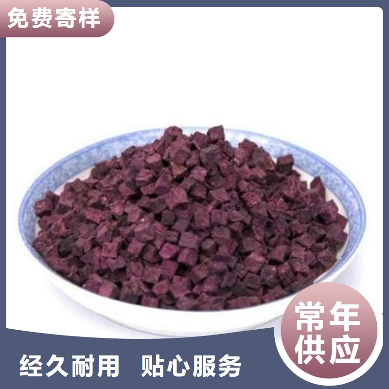 紫地瓜丁靠谱厂家实拍品质保障