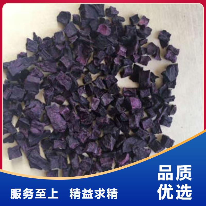 
紫甘薯丁
量大从优当地供应商