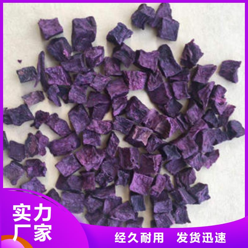 紫薯丁_南瓜粉技术先进当地生产厂家