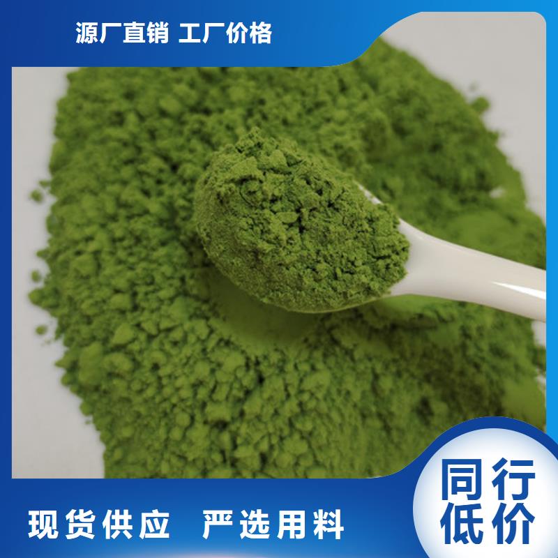 菠菜熟粉免费咨询细节严格凸显品质