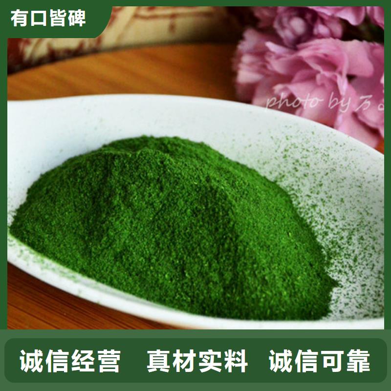 菠菜粉发货快优质材料厂家直销