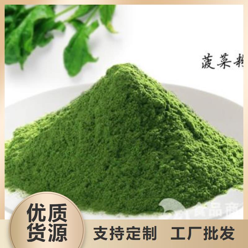 菠菜粉品质放心当地生产商