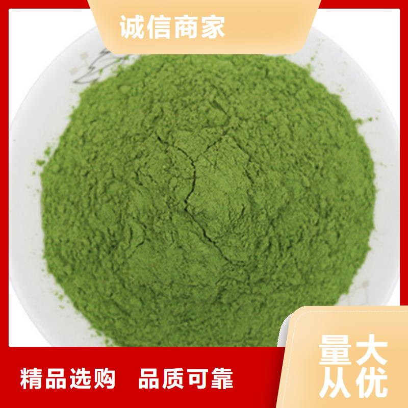 菠菜粉品质放心不断创新