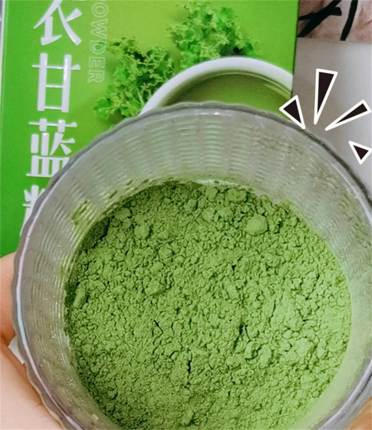 羽衣甘蓝粉饮料48小时发货
