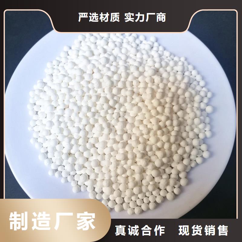活性氧化铝【污水处理絮凝剂】制造生产销售同城生产商