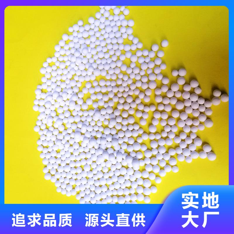 【活性氧化铝】,火山岩滤料专业生产团队好产品有口碑