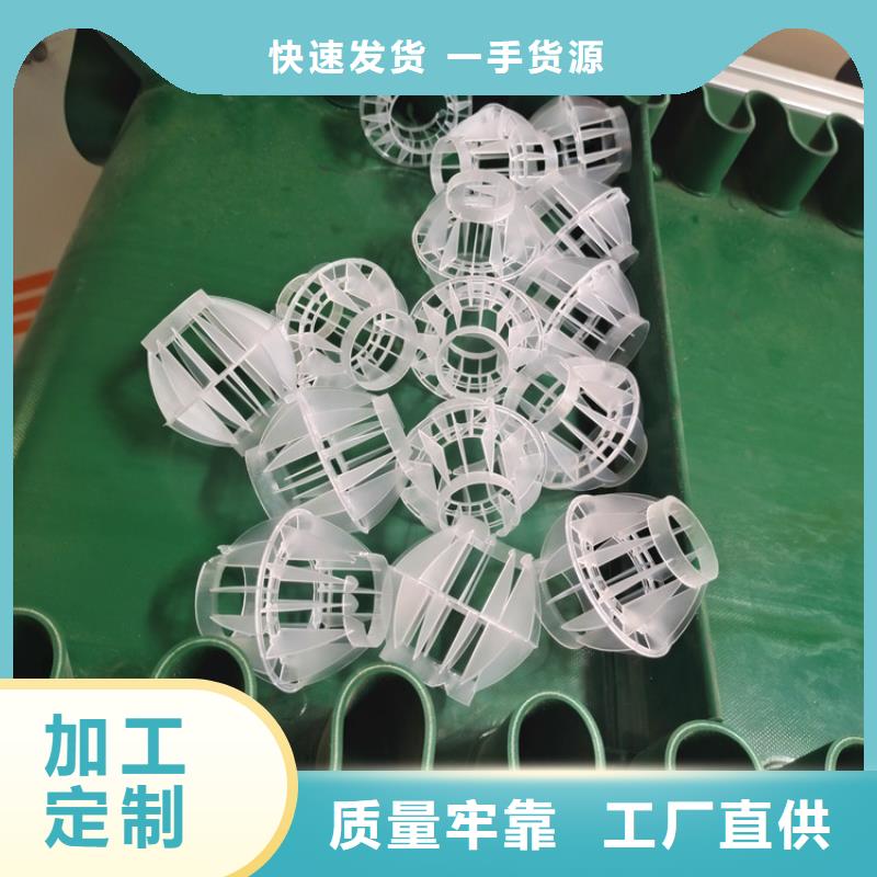 多面空心球【无烟煤滤料】大量现货供应优选货源
