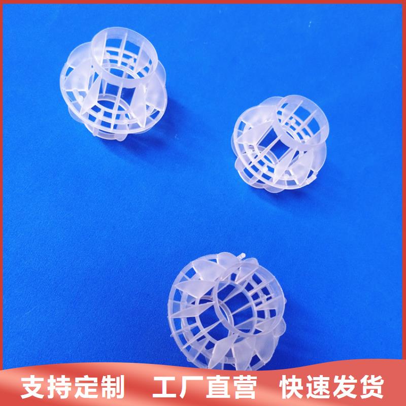 多面空心球蜂窝斜管价格地道质量优选
