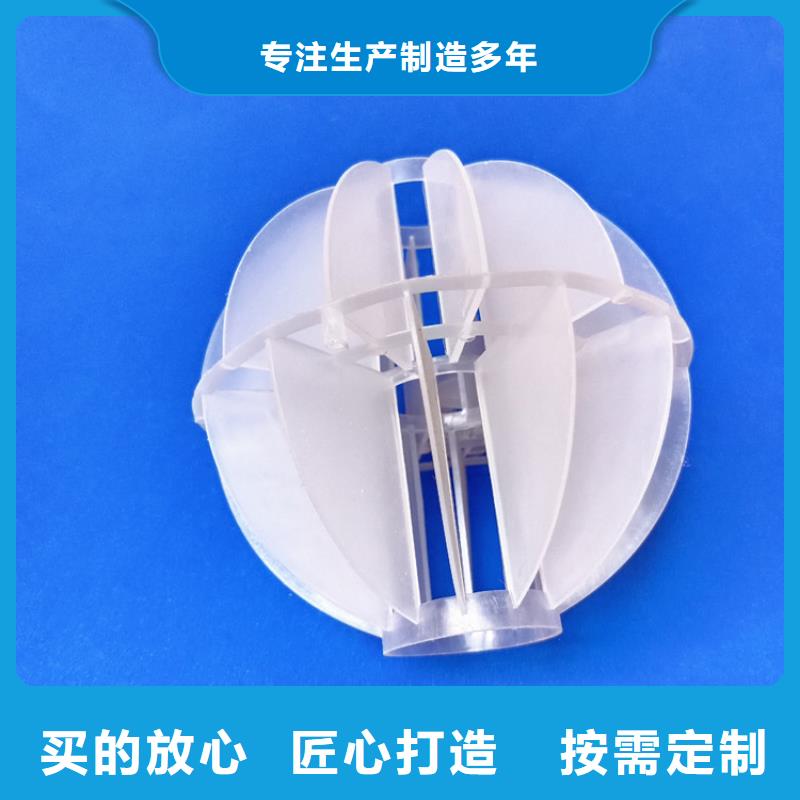 多面空心球蜂窝斜管批发供应保障产品质量