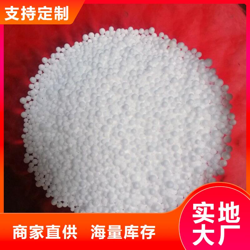 泡沫滤珠,【聚丙烯酰胺】产地采购供应商